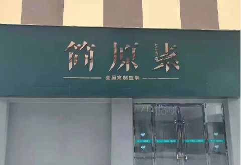 进贤多数商家选择哪种招牌？