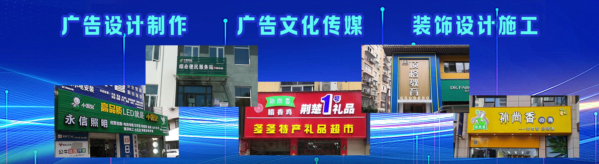 进贤店面门头招牌