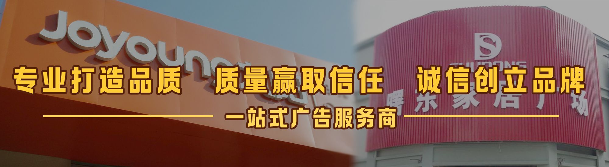 进贤店面门头招牌网