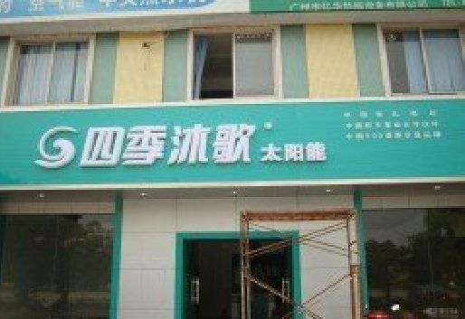 进贤连锁店门头多久换新一次合适？