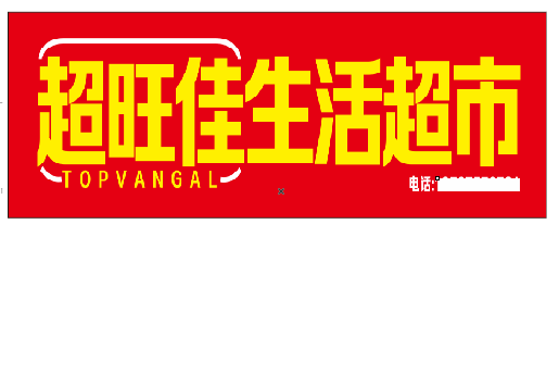进贤设计门头的巧思。