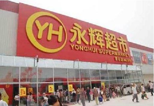 进贤生活超市门头如何设计？