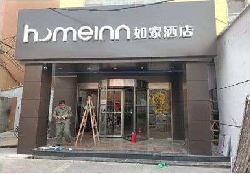 进贤铝塑板门头施工工艺。