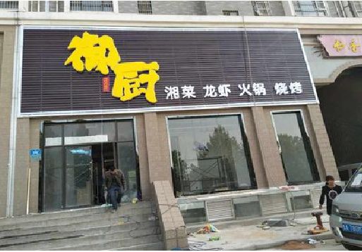 进贤彩钢扣板门头有哪些工艺？
