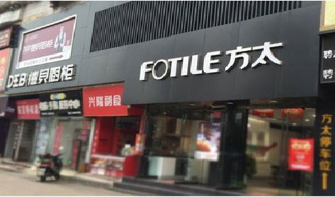 进贤铝塑板门头