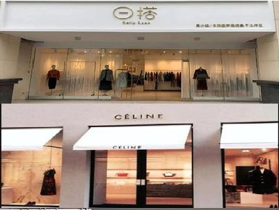 进贤商场里的服装店招牌可以怎么做？