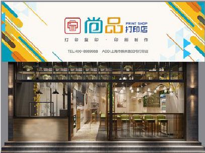 进贤广告打印店的招牌如何设计才能吸引顾客？