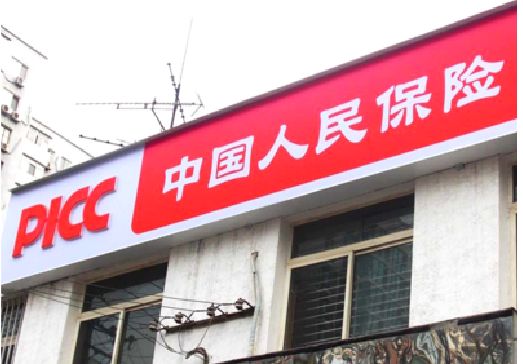 进贤连锁店招牌常见的几种制作材质。