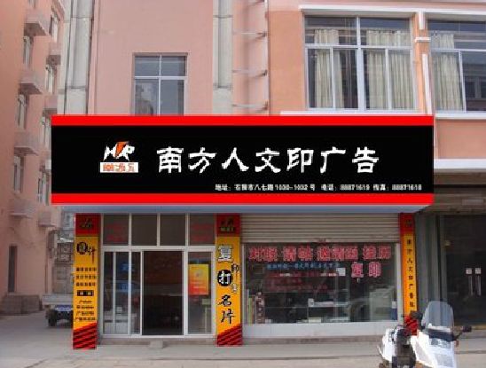 进贤广告招牌系统管理的关键。