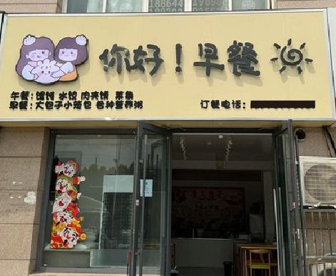 进贤早餐店招牌如何设计制作？