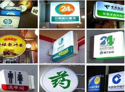 进贤灯箱招牌的种类。