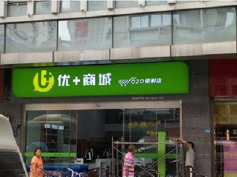 进贤做好门头招牌，吸引顾客。