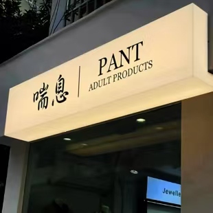 进贤户外广告对城市文化建设的作用